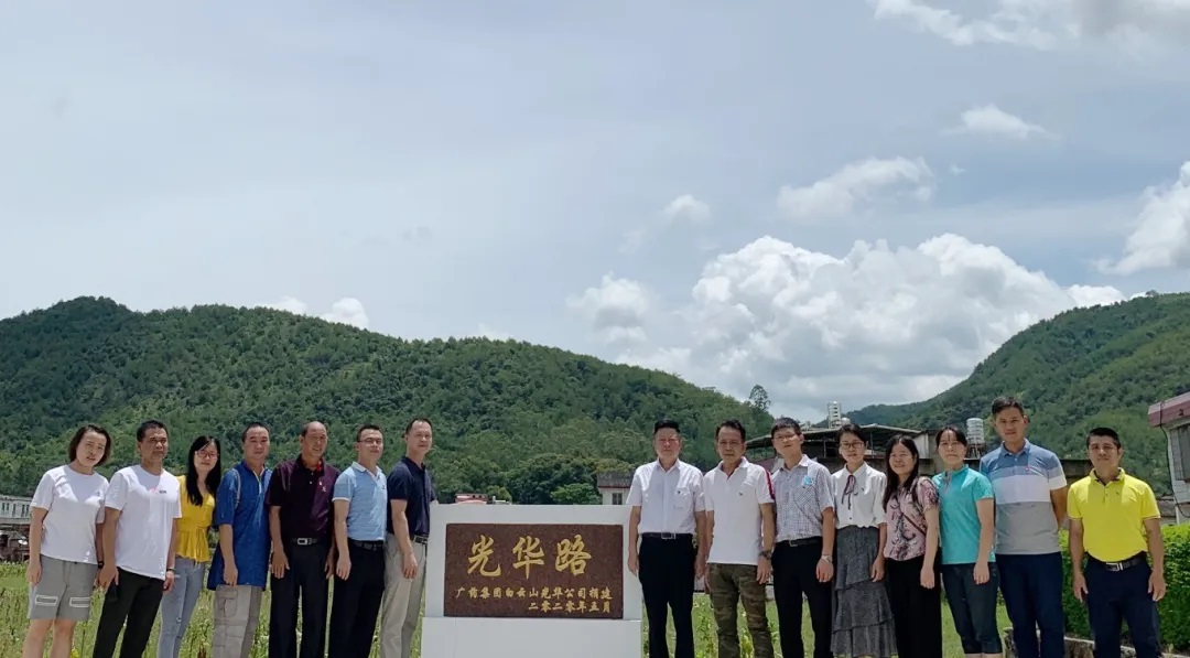粽叶飘香迎端午，结对助扶暖人心 —白云山j9国际集团公司发展脱贫攻坚端午节慰问活动