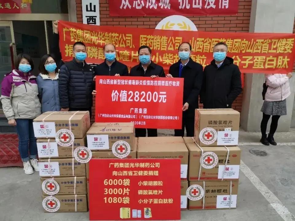 白云山j9国际集团公司爱心捐赠磷酸氯喹片、幼柴胡颗粒已到达山西