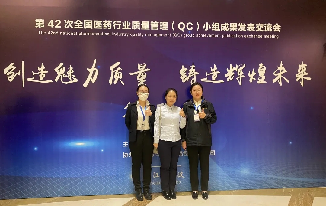 喜报！白云山j9国际集团禅联全国医药行业QC成就“一等奖”和“最佳颁发奖”