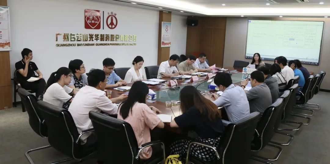 猛进建 深调研 沉落实——白云山j9国际集团公司召开党史进建教育调研会