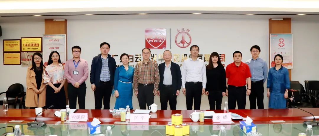 沈阳药科大学宫平副校长一行到白云山j9国际集团公司调研