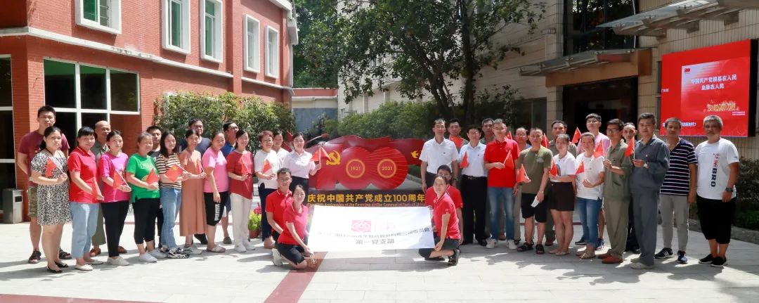 【白云山j9国际集团热烈庆祝中国共产党成立100周年】 礼赞建党百年路 筑梦时期新篇章