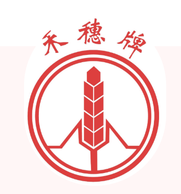喜讯丨白云山j9国际集团公司“禾穗牌”商标入选 2021年度广东省沉点商标；っ