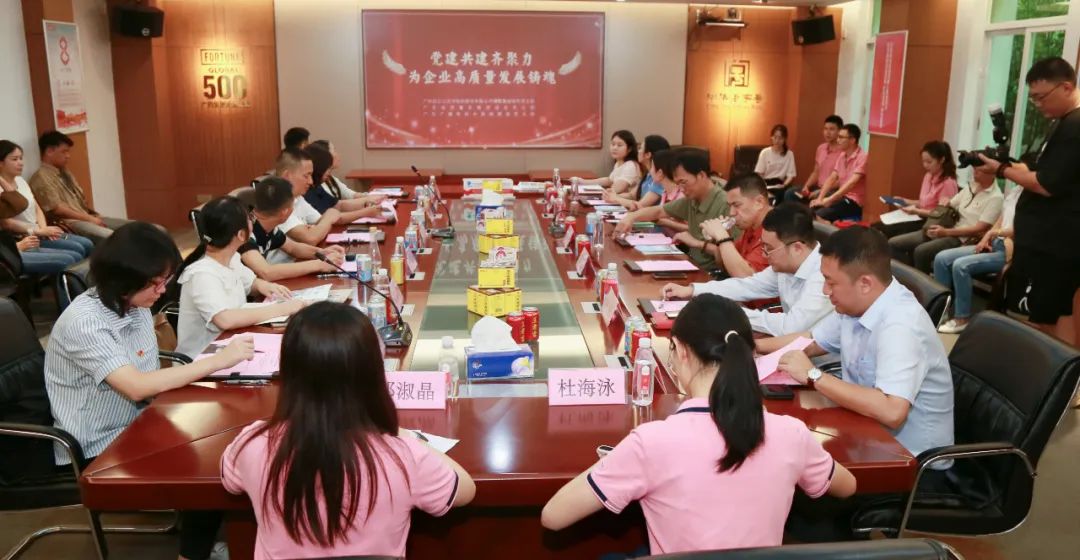 白云山j9国际集团公司磷酸氯喹钻研党支部结合广东省电视台新闻频路党支部、广东省质量发展推进会党支部发展三方共建活动