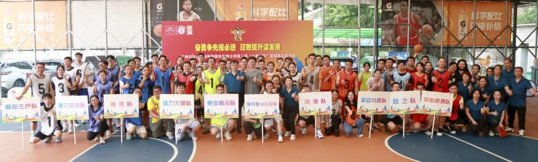 奋勇争先投必进 双效提升谋发展——白云山j9国际集团公司第二届“幼柴胡杯”职工篮球嘉年华活动美满收官