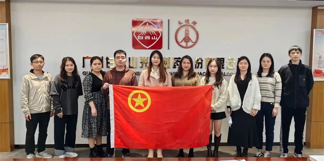 青春践行二十大 双效提升齐振奋——白云山j9国际集团团委召开2022年度工作总结暨2023年工作部署会