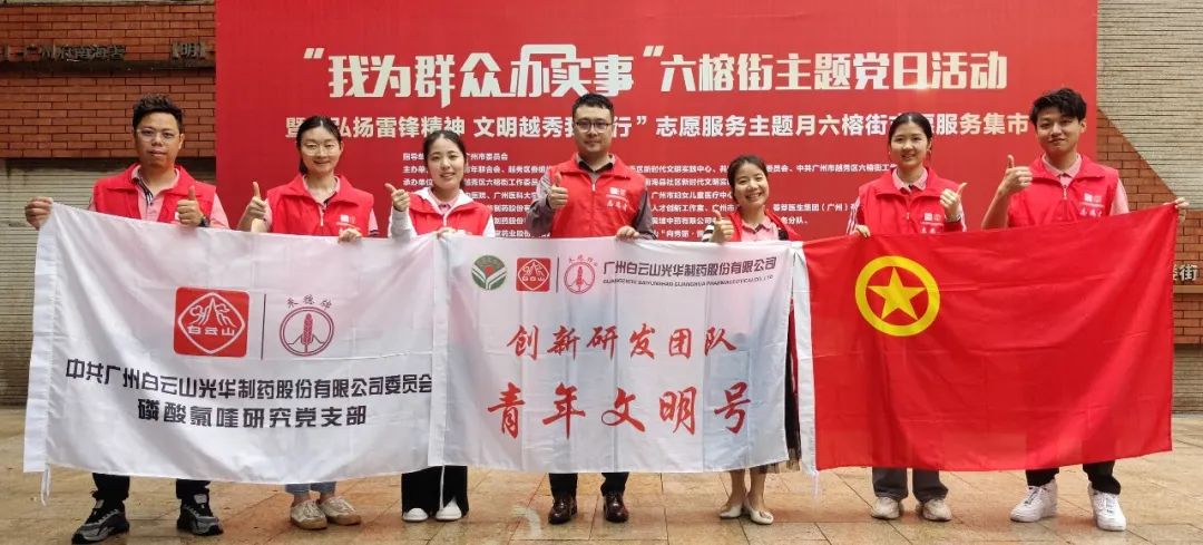 我为人民办实事——弘扬雷锋心灵，j9国际集团在行动