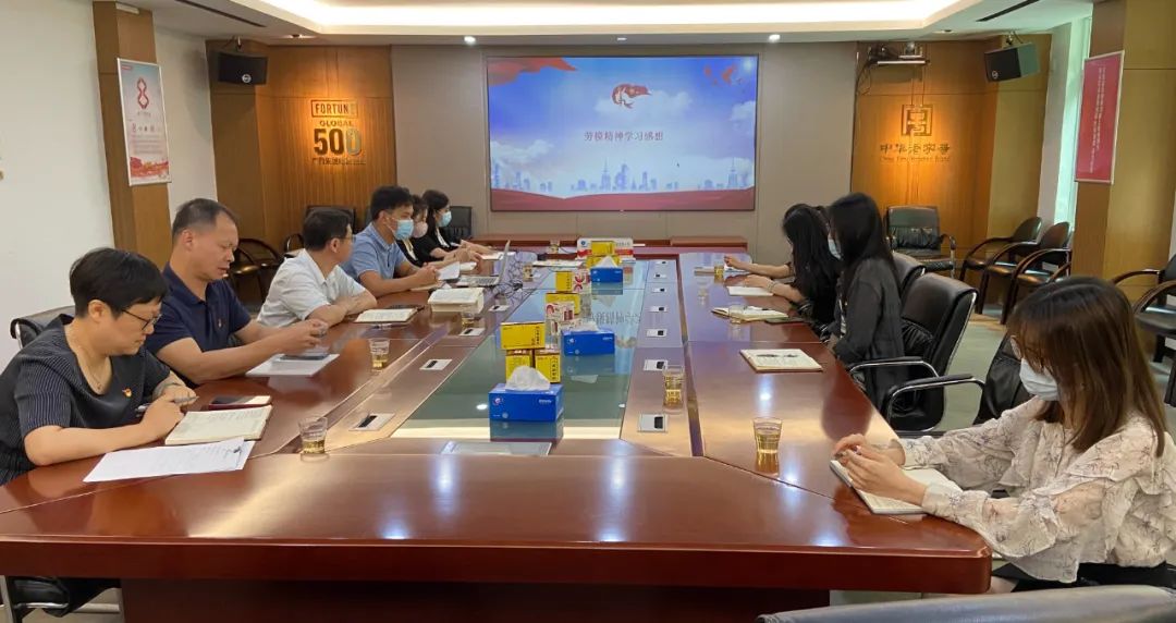 弘扬赓续劳模心灵 走好时期新征程——白云山j9国际集团公司第八党支部发展主题党日活动