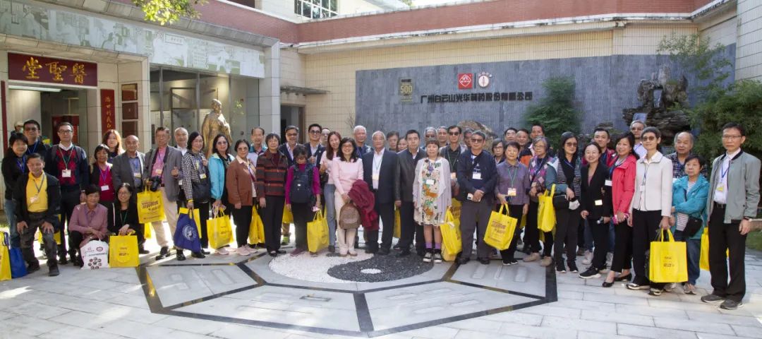 海珠区委统战部组织香港中药学会等一行到白云山j9国际集团公司发展参观互换活动