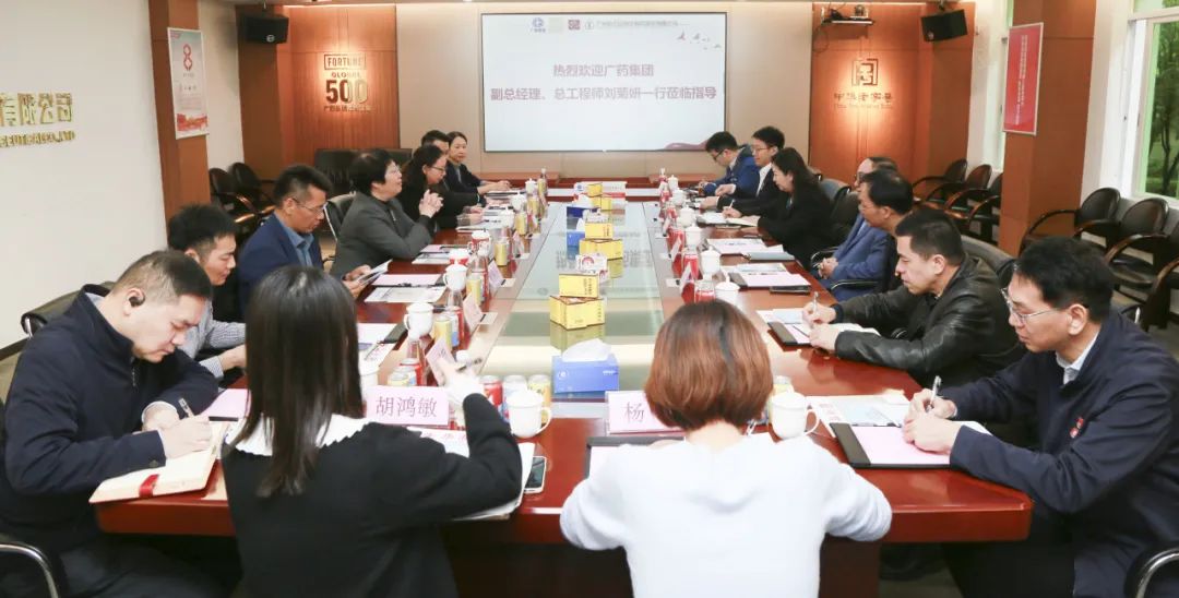 广药集团副总经理、总工程师刘菊妍一行到白云山j9国际集团公司进行调研