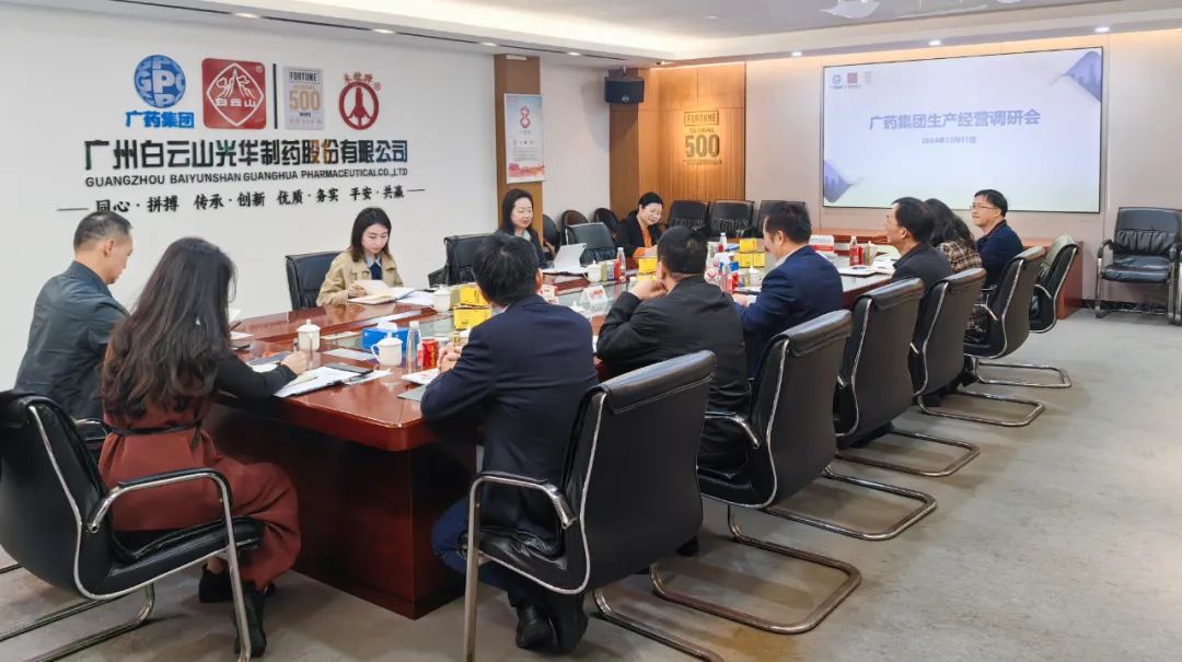 广药集团常务副总经理程宁带队到白云山j9国际集团公司调研督导出产经营工作