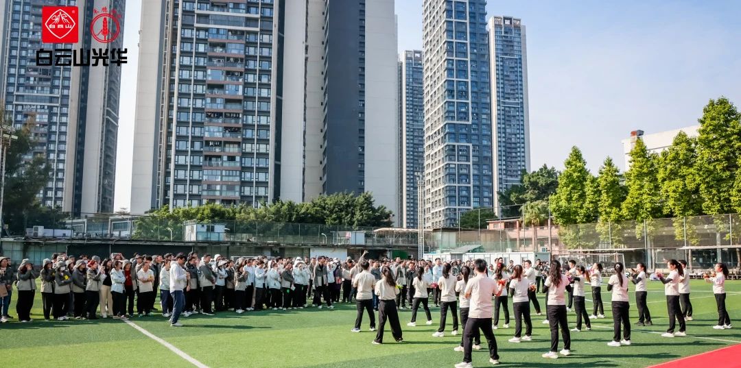 百年j9国际集团路 奋进新征程——白云山j9国际集团公司进行庆祝建司112周年职工趣味活动会