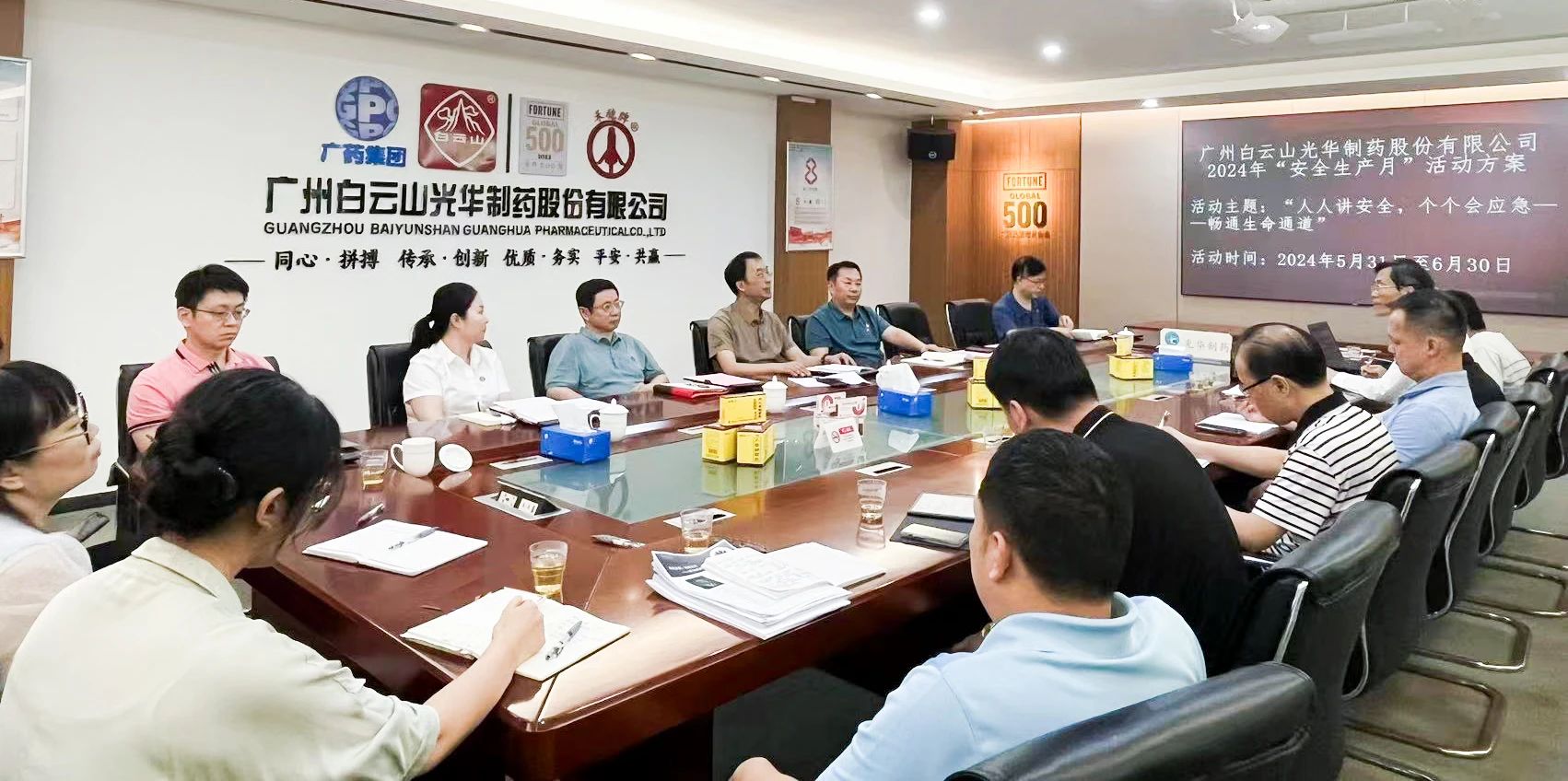 白云山j9国际集团公司进杏装安全出产月”活动启动典礼