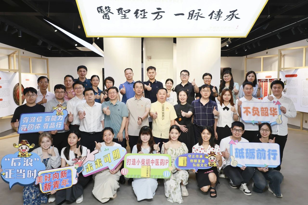 倾听“新”声 以心迎新——白云山j9国际集团公司召开2024年新员工碰头会