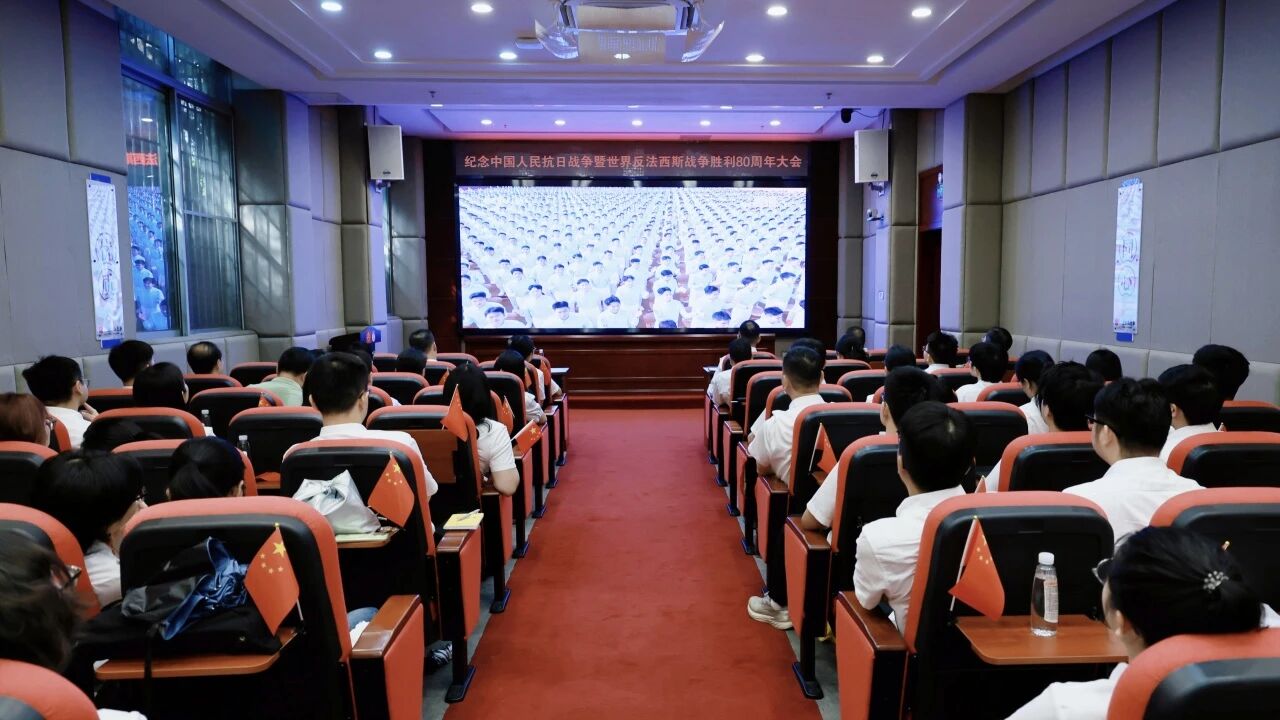 白云山j9国际集团造药组织集中收视收看留想中国人民抗日战争暨世界反法西斯战争成功80周年大会直播