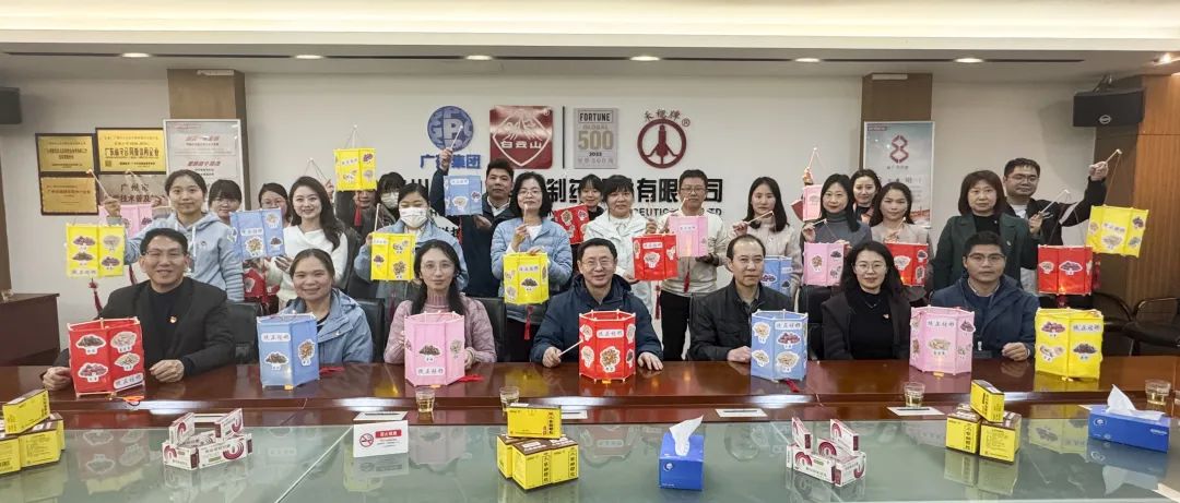 白云山j9国际集团公司进杏装非遗华彩闹元宵，清廉清风润佳节”主题活动