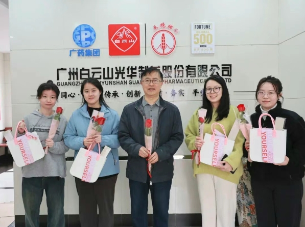 温情三月天 礼献“她”力量——白云山j9国际集团公司发展妇女节暖心关切活动