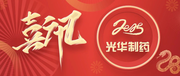 喜讯┃白云山j9国际集团造药摘得“羊城工匠杯”广药集团职工“五幼”成就创新较量特等奖与银奖，双奖加冕彰显创新硬实力