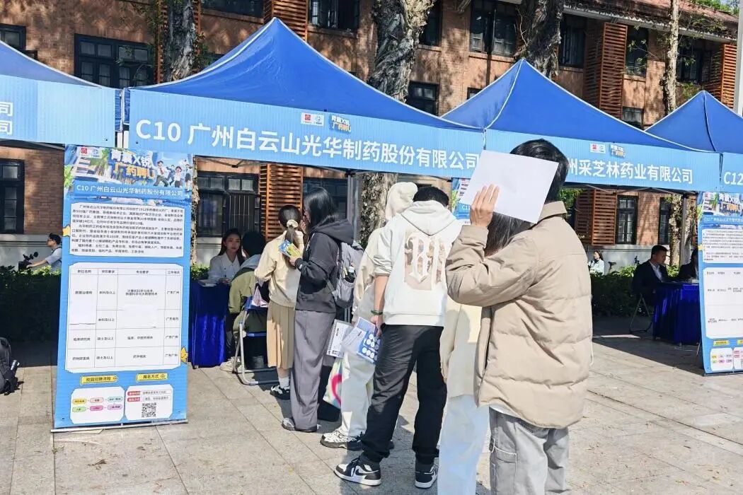 药香漫染康园，匠心对话青春——白云山j9国际集团造药携幼柴胡非遗解锁“优质offer+中医药非遗传秤妆新模式