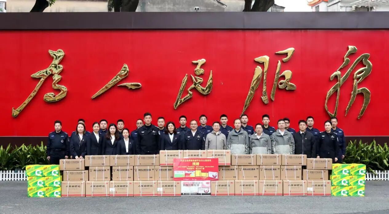 警企同心，共护安然——番禺公安分局党委、白云山j9国际集团造药党委与白云山潘高寿药业党委进行三方结对共建典礼